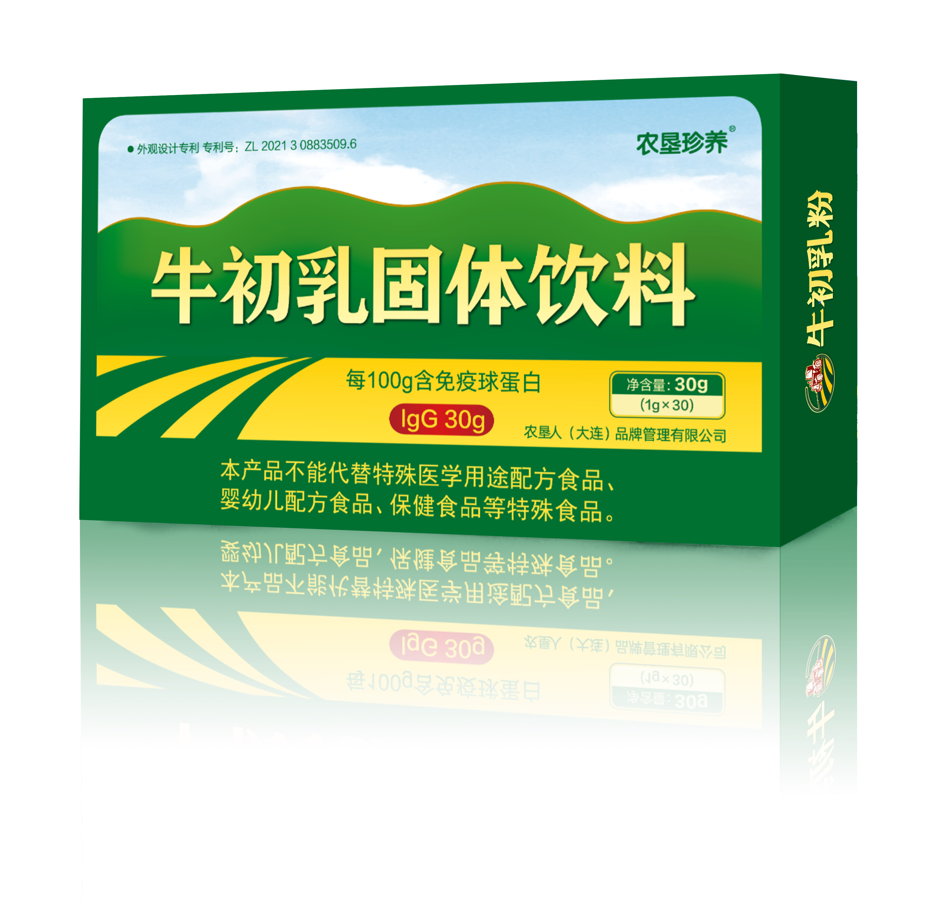 農墾珍養(yǎng)牛初乳粉  